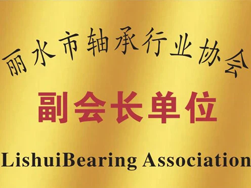 Lishui Bearing Association Lishui Bearing Association